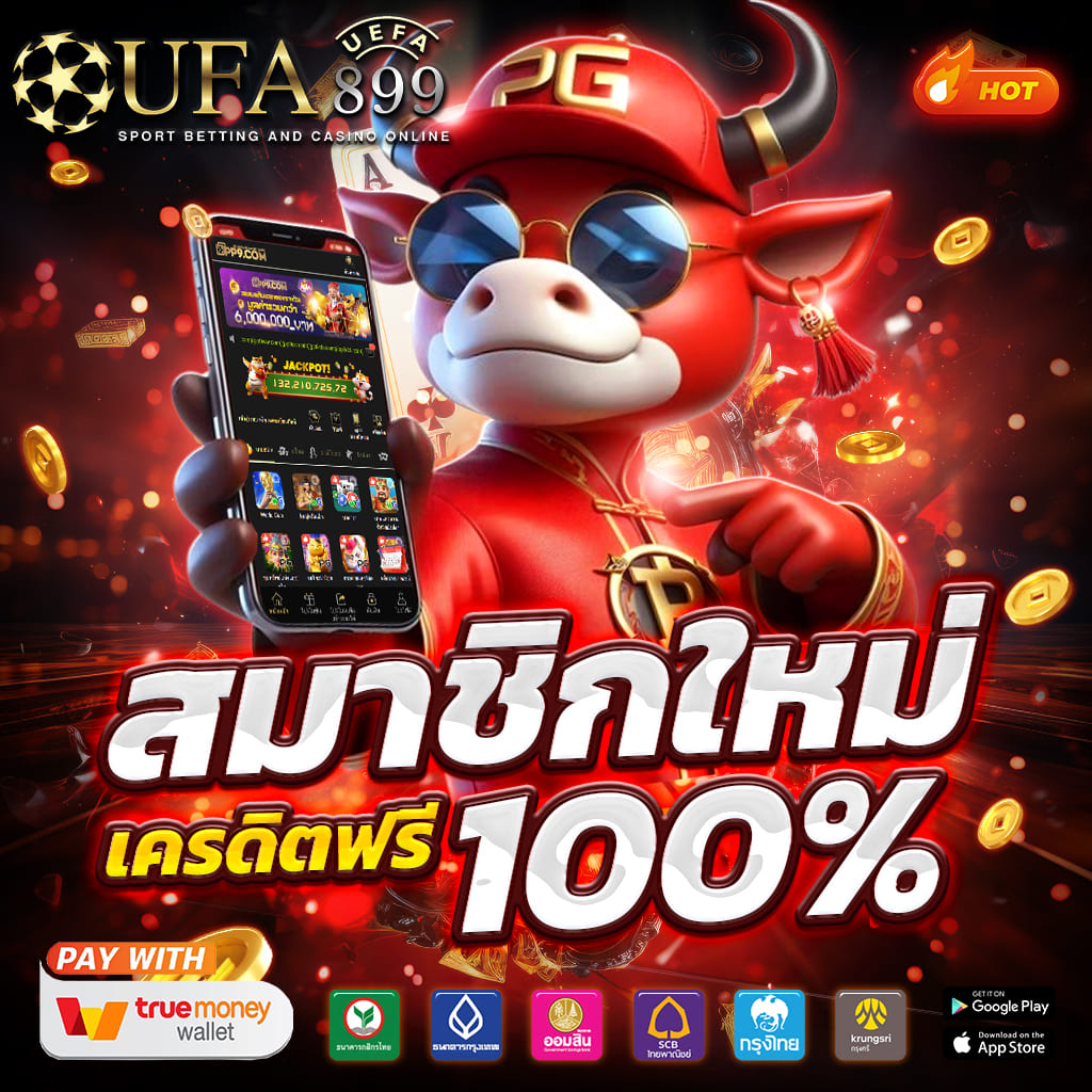 ufa rs เกมแตกง่าย เว็บใหม่ล่าสุด เว็บตรงที่ได้รับความนิยมสูงสุด
